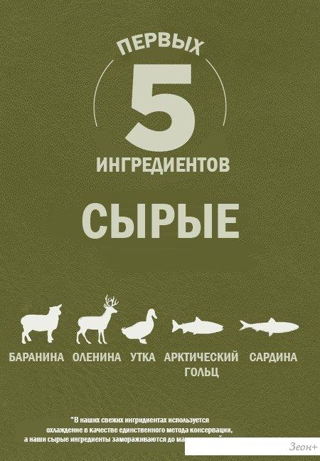 Сухой корм для собак Orijen Dog Tundra 11.4 кг