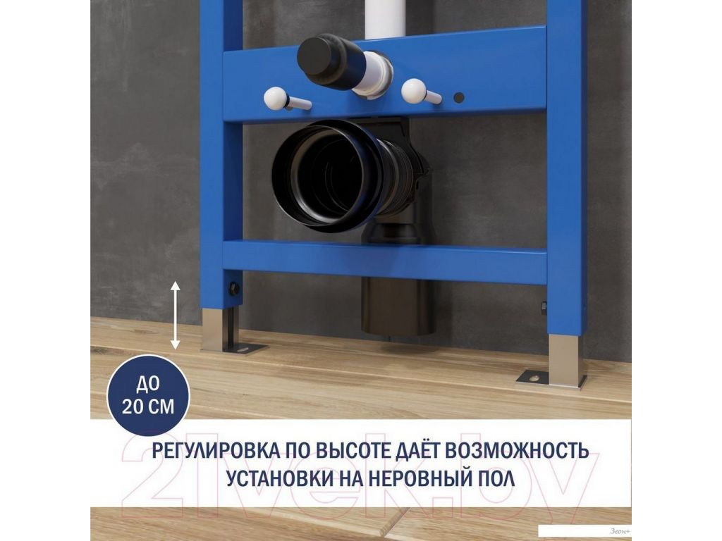 Инсталляция для унитаза Lauter 21901001