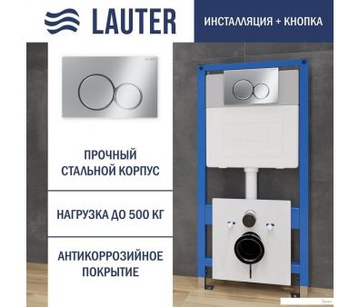 Инсталляция для унитаза Lauter 21901001 с кнопкой 219701E (хром)