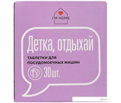     I'm home ,  (30 )