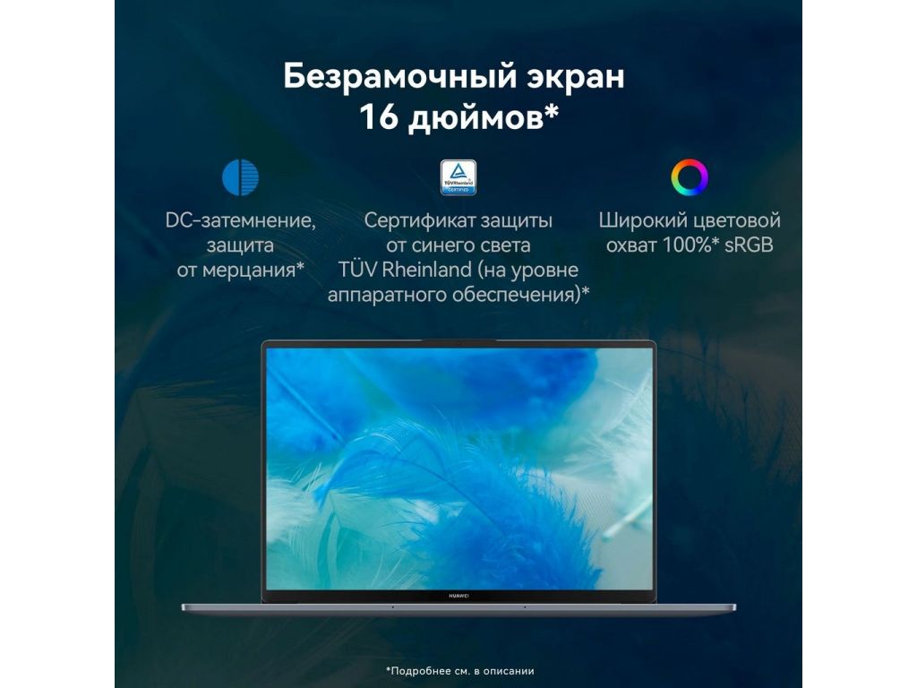 Ноутбук Huawei MateBook D 16 2024 MCLG-X 53014BKU