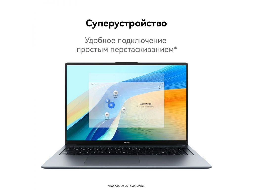 Ноутбук Huawei MateBook D 16 2024 MCLG-X 53014BKU