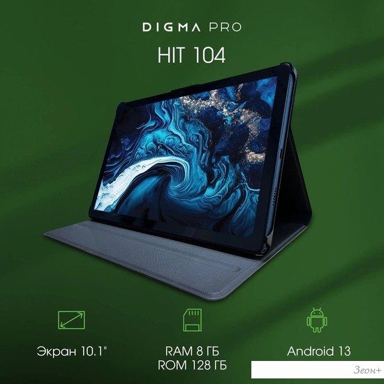 Планшет Digma Pro HIT 14 T606 4G 4GB/128GB (синий)