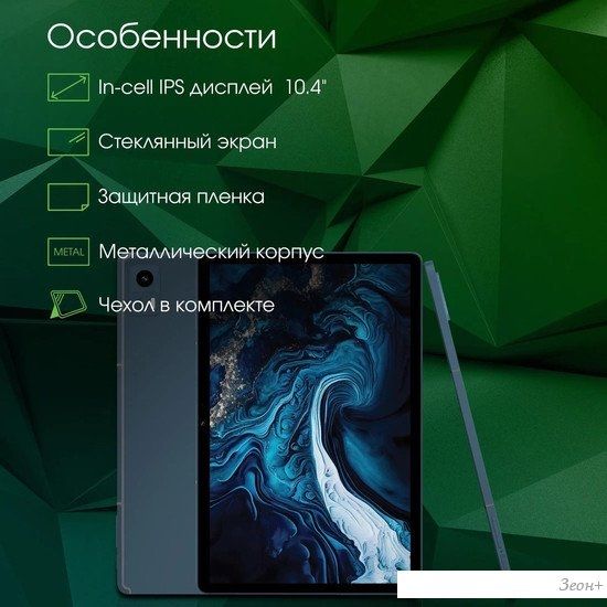Планшет Digma Pro HIT 14 T606 4G 4GB/128GB (синий)