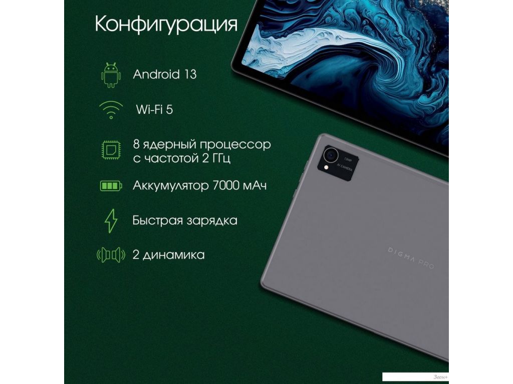 Планшет Digma Pro HIT 16 8GB/128GB (серый)