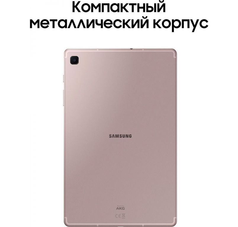 Планшет Samsung Galaxy Tab S6 Lite 2024 LTE SM-P625 4GB/64GB (розовый)
