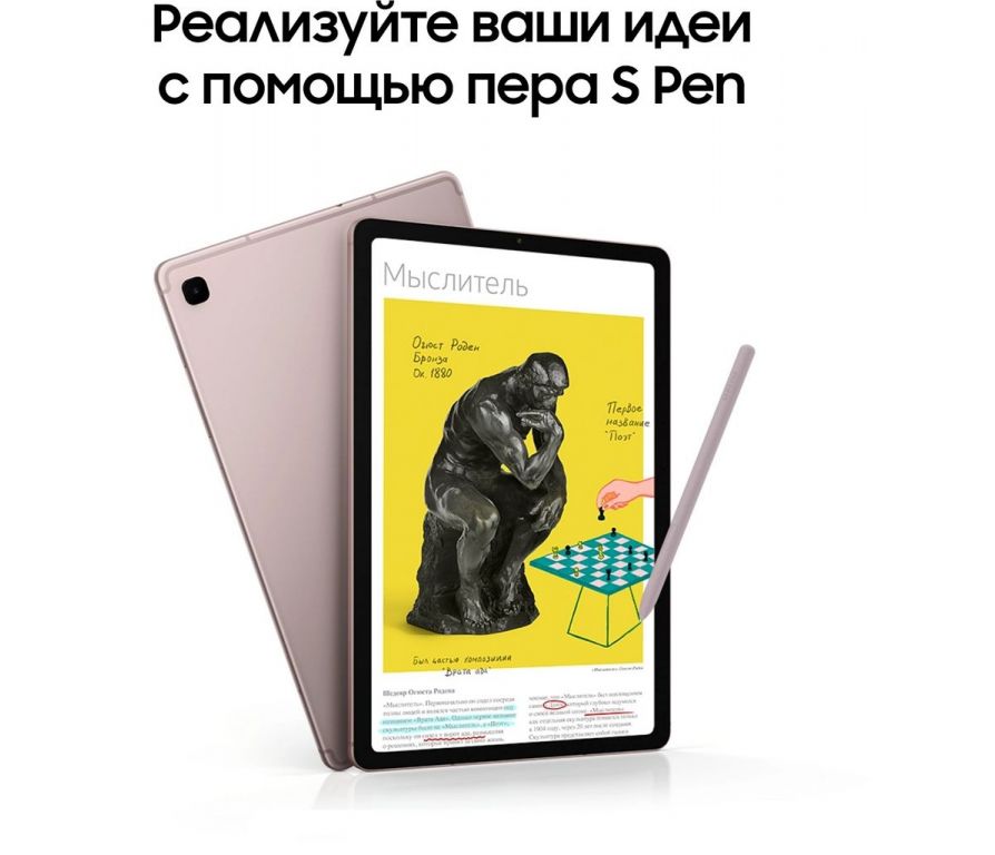 Планшет Samsung Galaxy Tab S6 Lite 2024 LTE SM-P625 4GB/64GB (розовый)