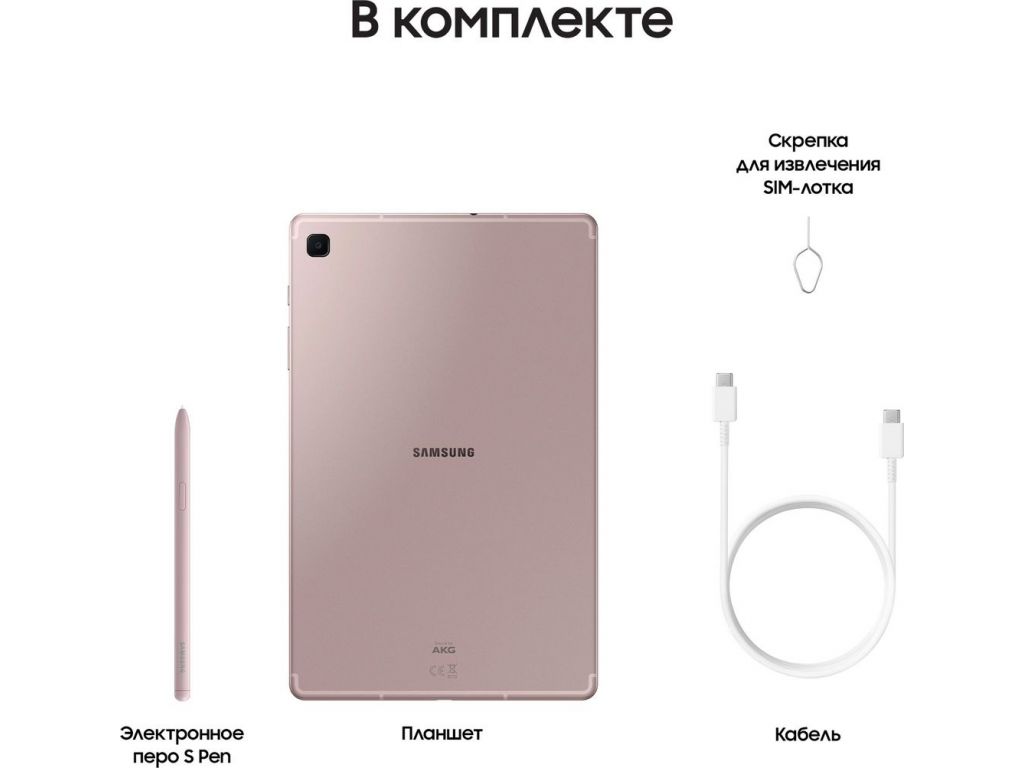 Планшет Samsung Galaxy Tab S6 Lite 2024 LTE SM-P625 4GB/64GB (розовый)