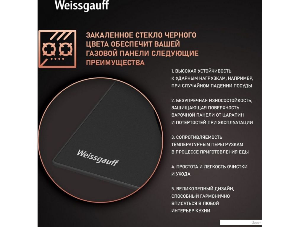 Варочная панель Weissgauff HG 640 BGV