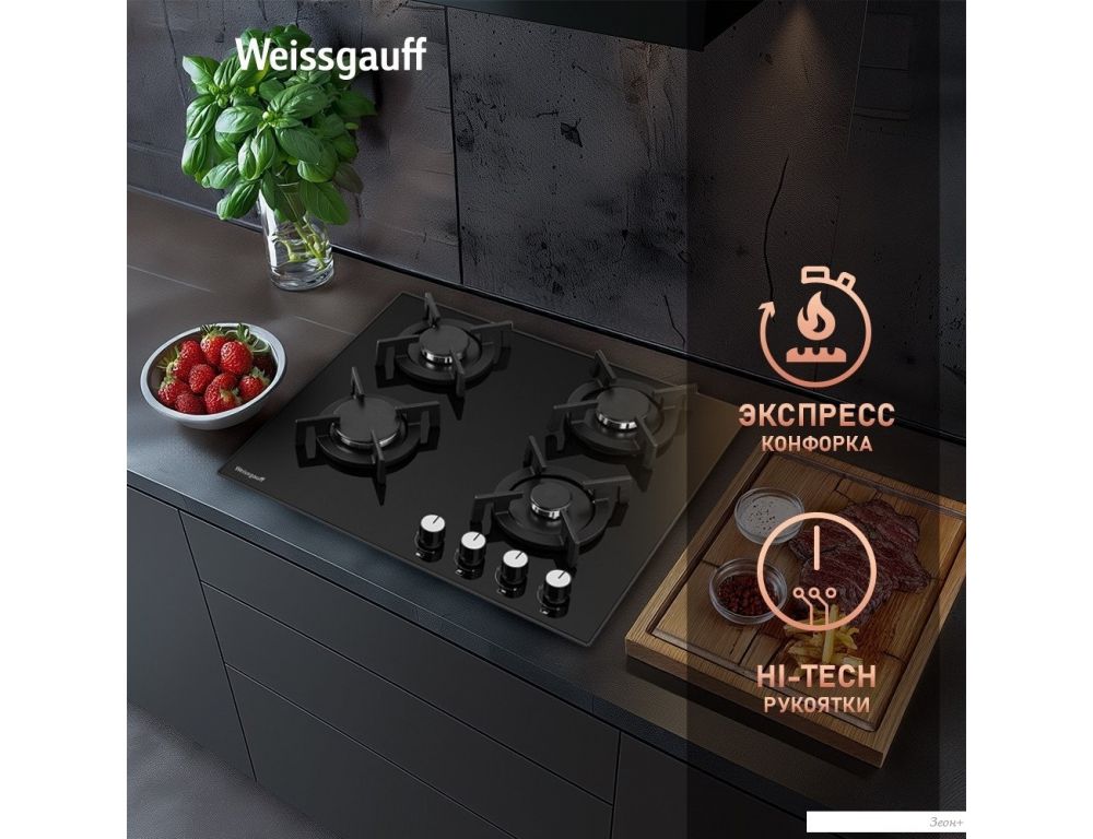 Варочная панель Weissgauff HG 640 BGV