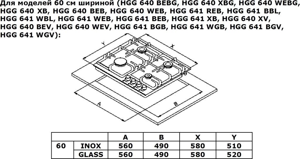 Варочная панель Weissgauff HG 640 BGV