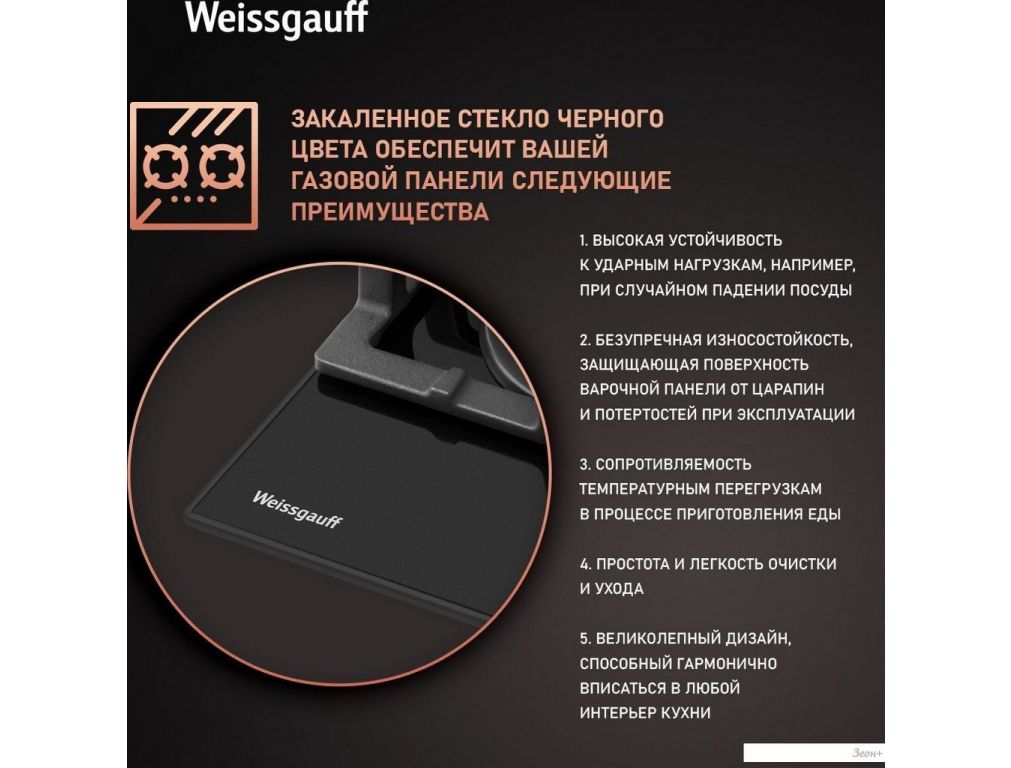 Варочная панель Weissgauff HGG 451 BFV