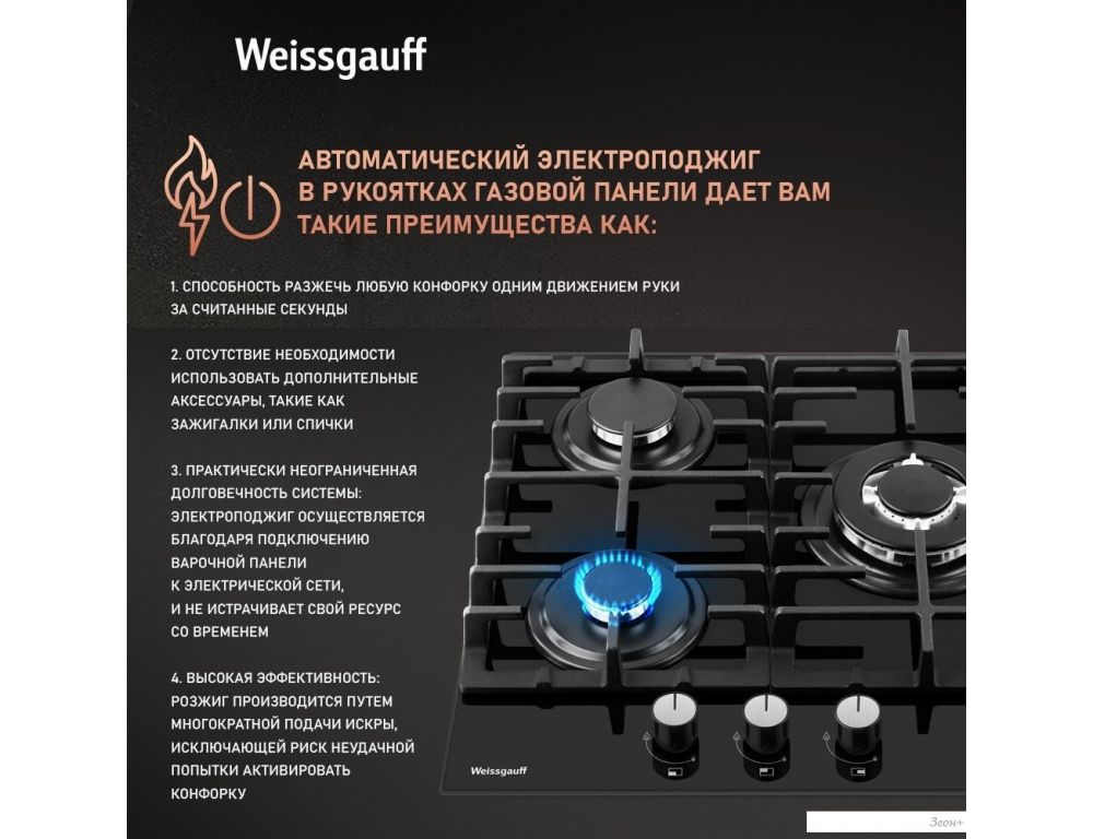 Варочная панель Weissgauff HGG 451 BFV