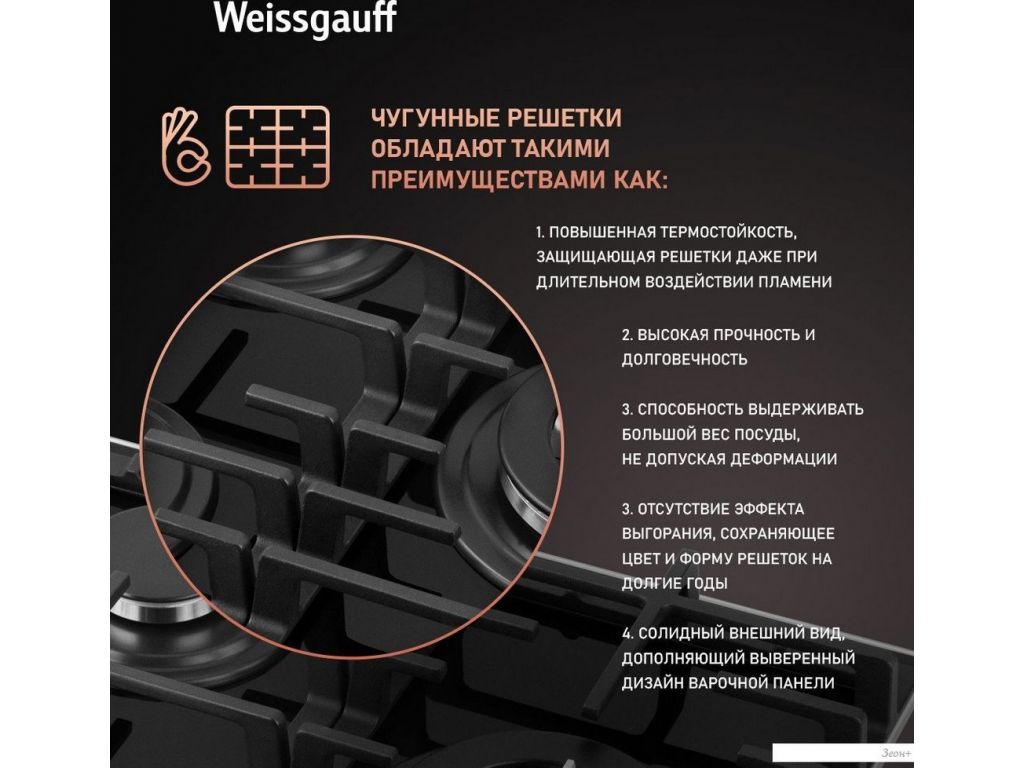 Варочная панель Weissgauff HGG 451 BFV