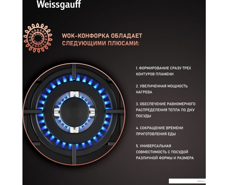Варочная панель Weissgauff HGG 451 BFV