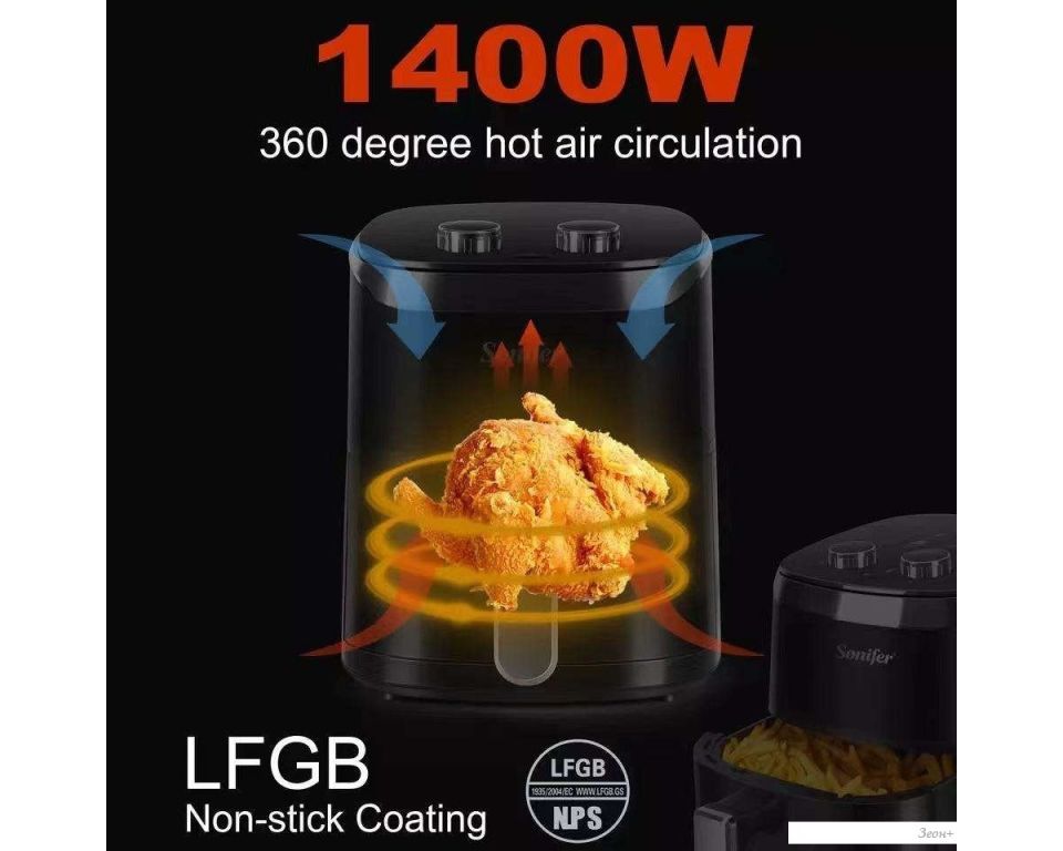 Аэрофритюрница Sonifer SF-1009