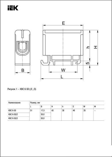 Клемма IEK YZN12-050-K03