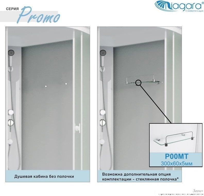 Душевая кабина Niagara Promo P100/70/26R/MT 100x70x215