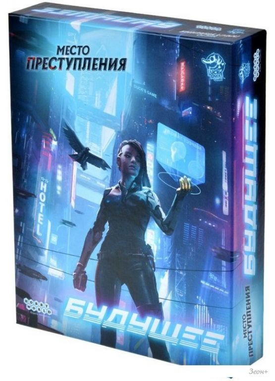 Настольная игра Мир Хобби Место преступления. Будущее 915487