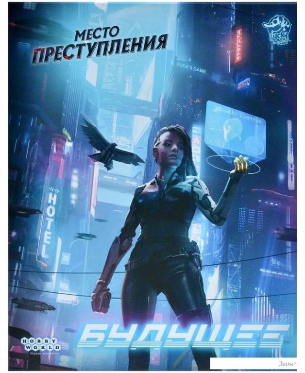Настольная игра Мир Хобби Место преступления. Будущее 915487