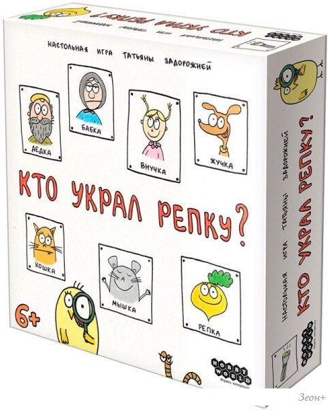 Детская настольная игра Мир Хобби Кто украл репку?