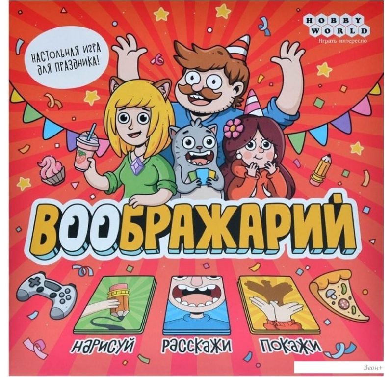 Детская настольная игра Мир Хобби Воображарий 2024