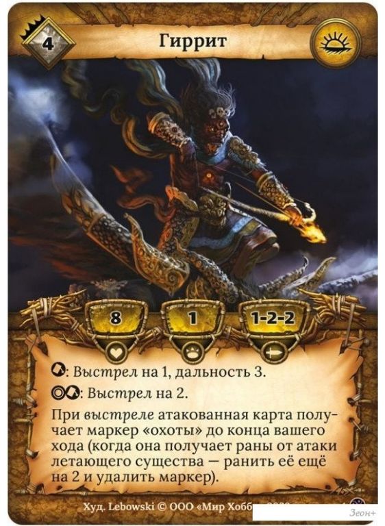 Карточная игра Мир Хобби Берсерк Война стихий: Стартовый набор «Стая Гиррита»