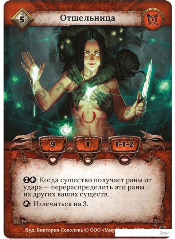 Карточная игра Мир Хобби Берсерк Война стихий: Стартовый набор «Стая Гиррита»