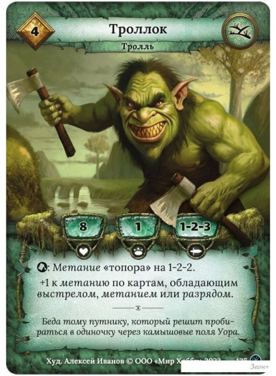 Карточная игра Мир Хобби Берсерк Война стихий: Стартовый набор «Стая Гиррита»