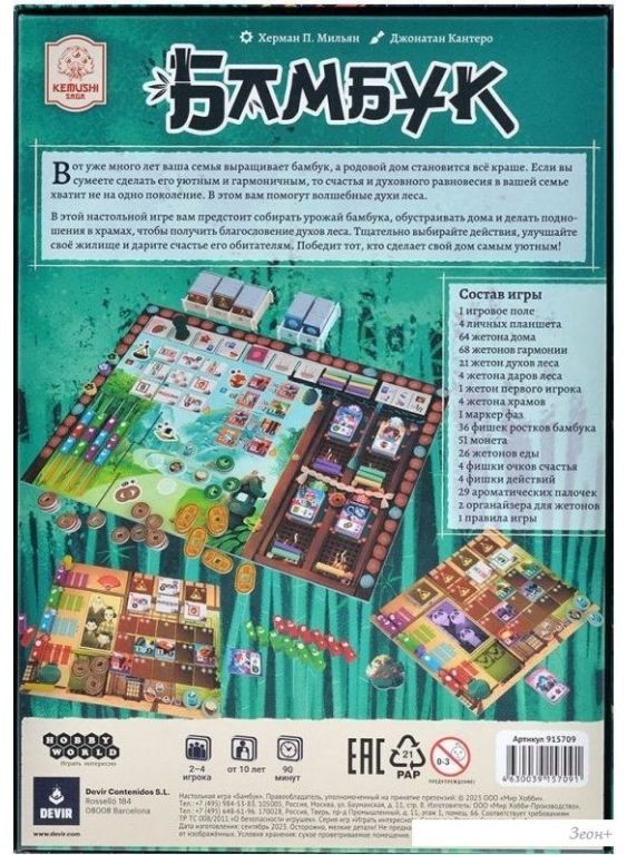 Настольная игра Мир Хобби Бамбук