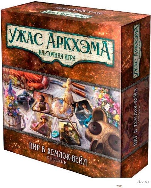 Карточная игра Мир Хобби Ужас Аркхэма Карточная игра: Пир в Хемлок-Вейл: Сыщики