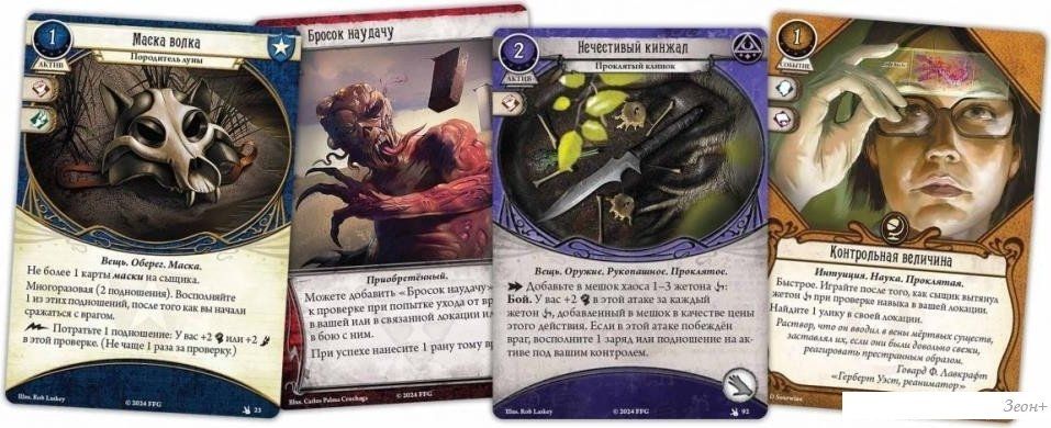 Карточная игра Мир Хобби Ужас Аркхэма Карточная игра: Пир в Хемлок-Вейл: Сыщики