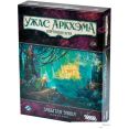 Карточная игра Мир Хобби Ужас Аркхэма Карточная игра: Забытая эпоха: Кампания