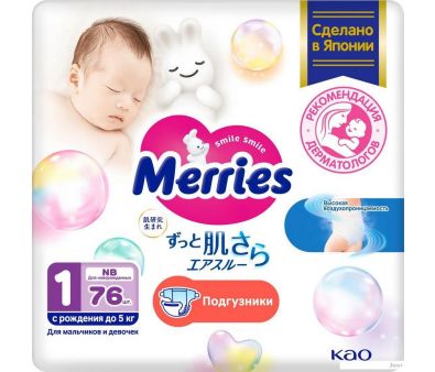  Merries NB 1  5  (76 )