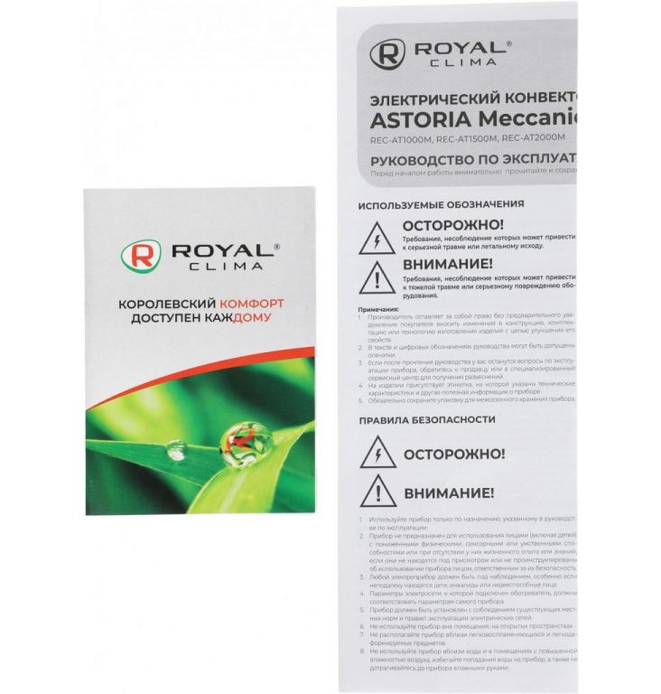 Конвектор Royal Clima Astoria Meccanico REC-AT1500M