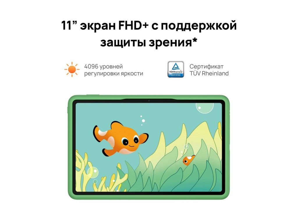 Планшет Huawei MatePad SE 11" Kids Edition Agassi6-W09BE Wi-Fi 4GB/128GB (туманно-серый/зеленый)