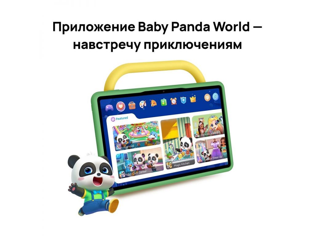 Планшет Huawei MatePad SE 11" Kids Edition Agassi6-W09BE Wi-Fi 4GB/128GB (туманно-серый/зеленый)