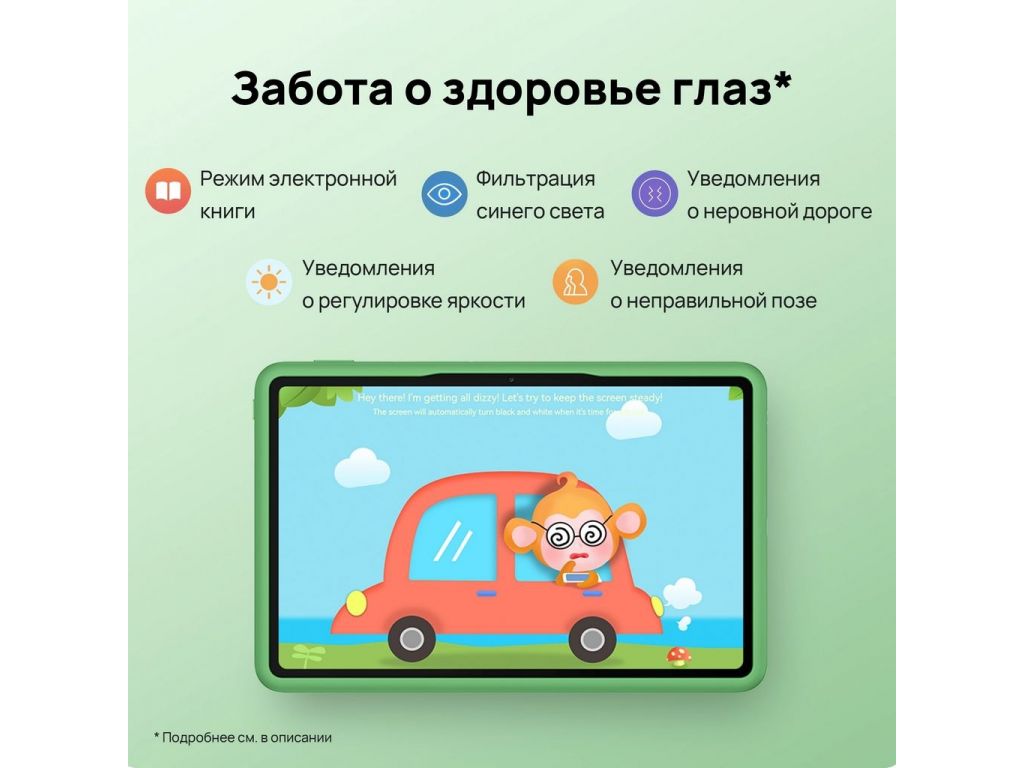 Планшет Huawei MatePad SE 11" Kids Edition Agassi6-W09BE Wi-Fi 4GB/128GB (туманно-серый/зеленый)