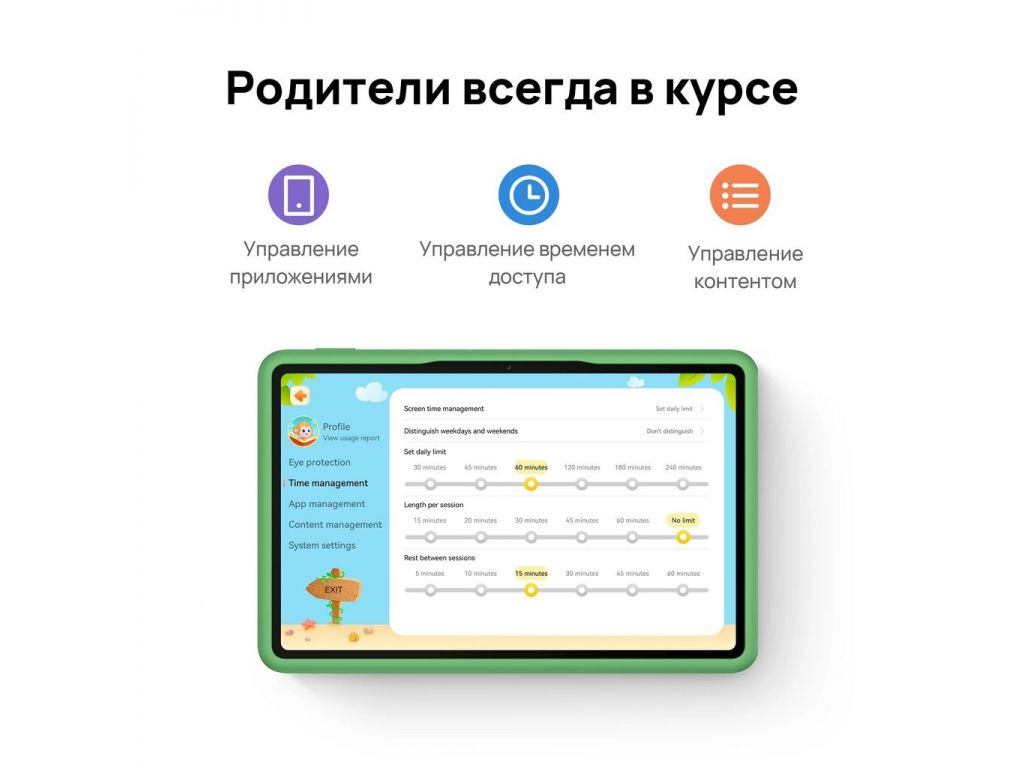 Планшет Huawei MatePad SE 11" Kids Edition Agassi6-W09BE Wi-Fi 4GB/128GB (туманно-серый/зеленый)
