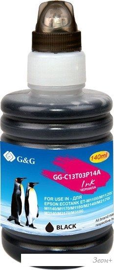 Чернила G&G GG-C13T03P14A