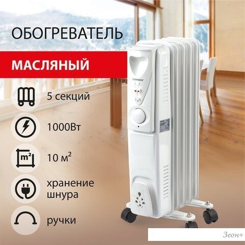 Масляный радиатор Sonnen DFS-05