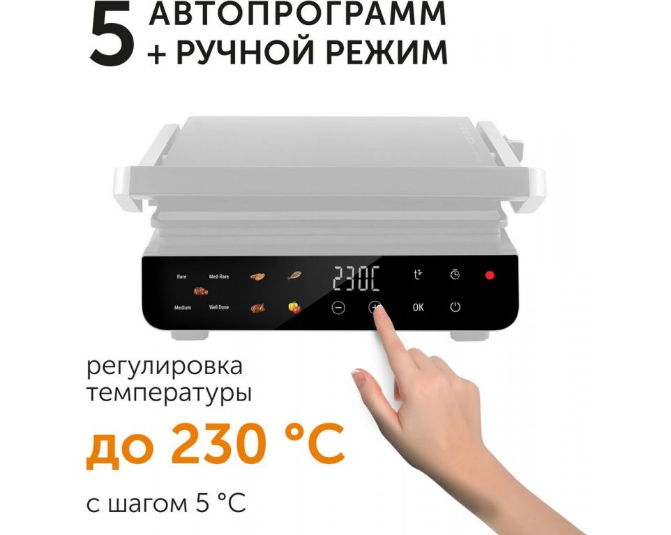 Электрогриль RED Colorsense SteakPRO G830D