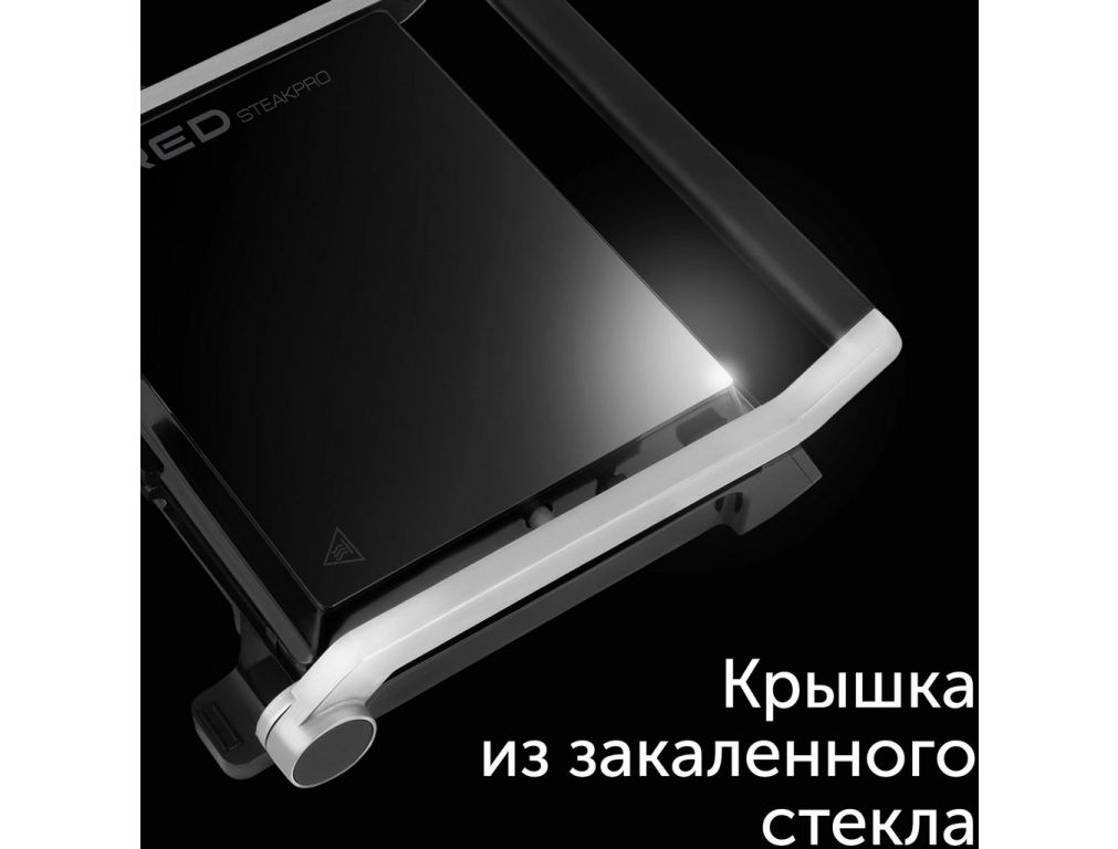 Электрогриль RED Colorsense SteakPRO G830D