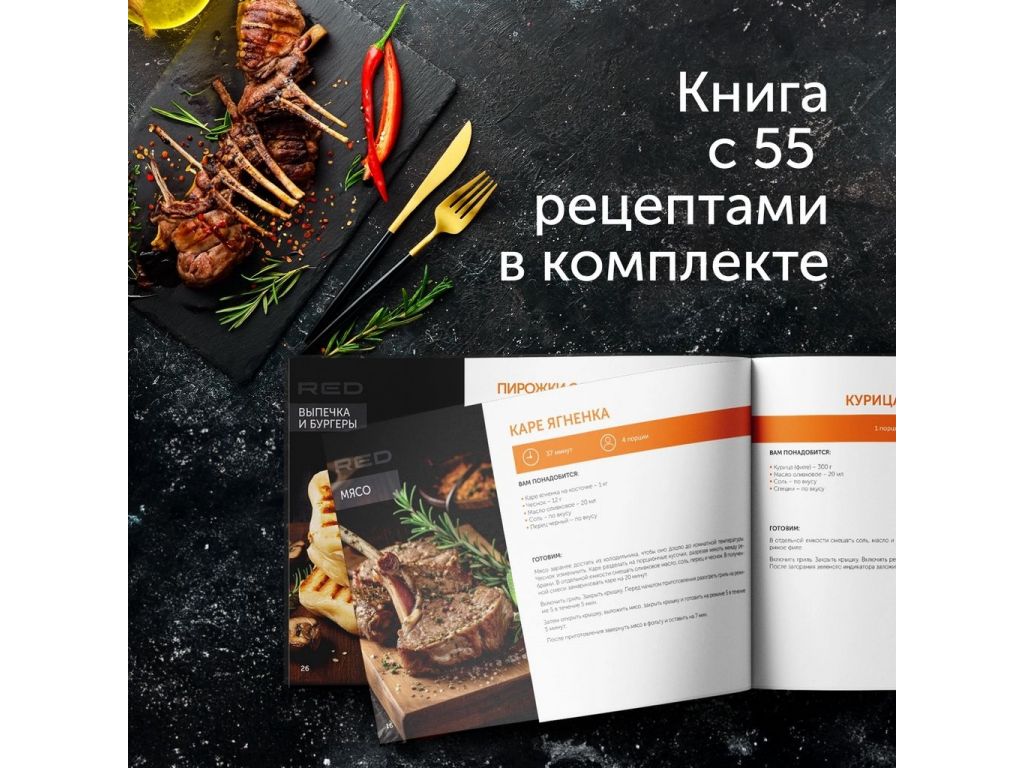 Электрогриль RED Colorsense SteakPRO G830D