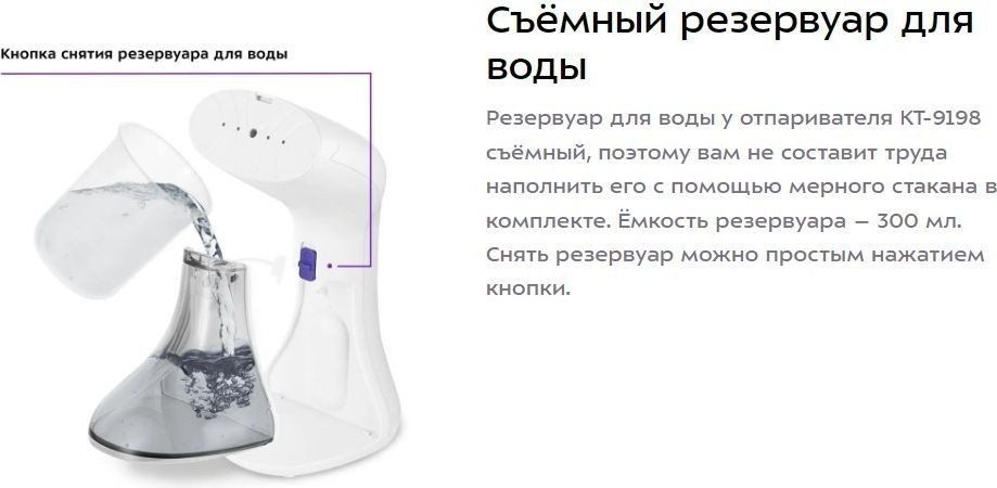 Отпариватель Kitfort KT-9198