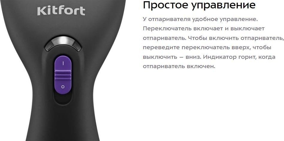 Отпариватель Kitfort KT-9199