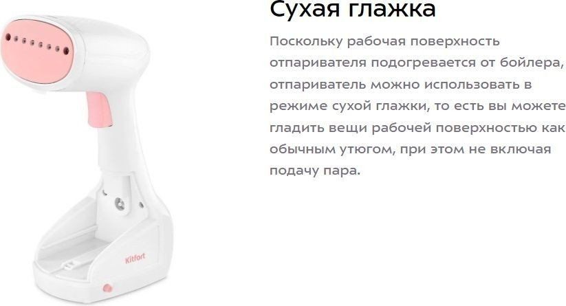 Отпариватель Kitfort KT-9233