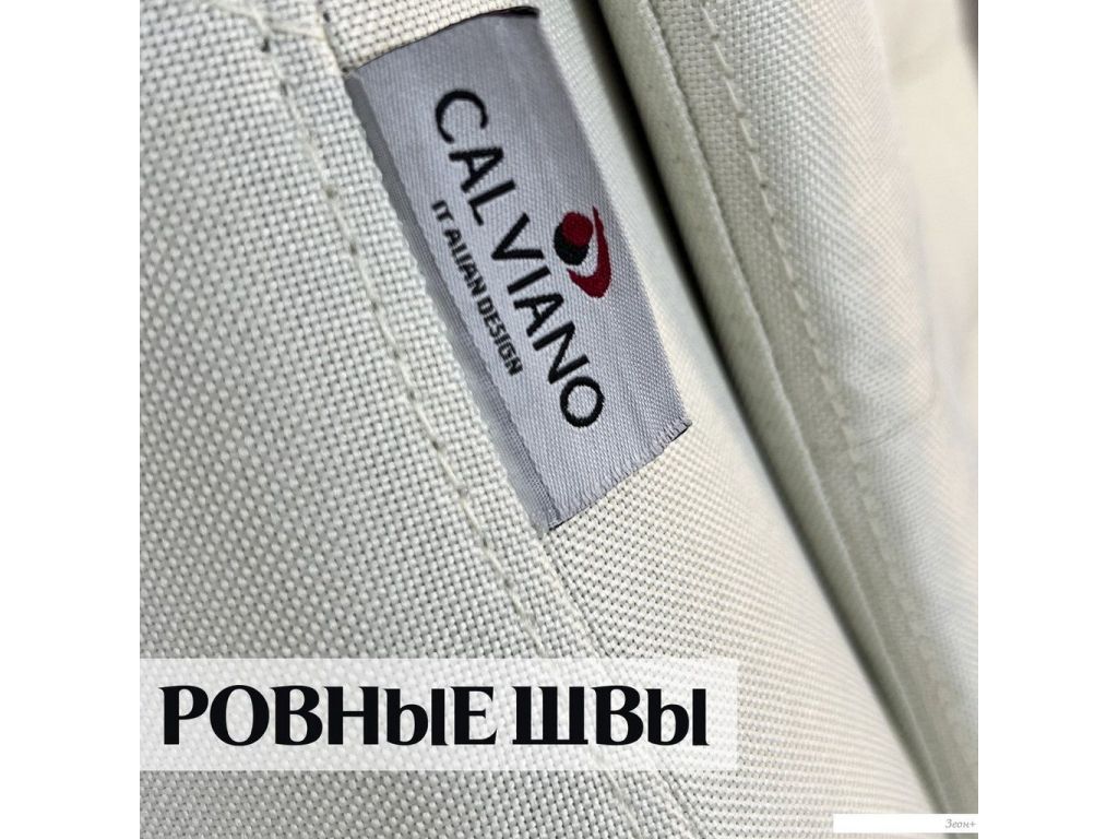 Офисное кресло Calviano VIP-Masserano 4816087403483 (бежевый)