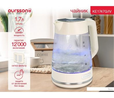   Oursson KE1747G/IV