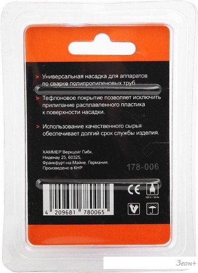 Аппарат для сварки труб Wester 186213